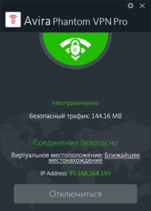 تحميل مجاناً Avira Phantom VPN Pro 2.44.1.19908