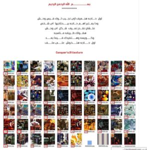 شرح مبسط لي كل ما يخص الوحوش ومعرفه بياناته – تطوير سيرفرات كونكر تهيس