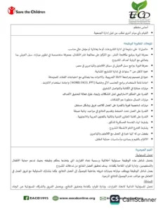 اعلان عن وظيفة مدير مشروع للعمل بالجمعية المصرية للتنمية الشاملة بتاريخ اليوم 2024/12/12