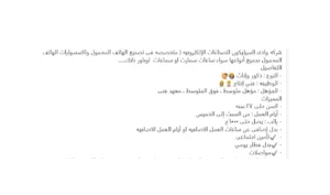 وظائف شركة وادى السيليكون للصناعات الإلكترونيه للحاصلين على (مؤهل متوسط ، فوق المتوسط ، معهد فنى)