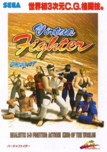 تحميل لعبة Virtua Fighter للكمبيوتر