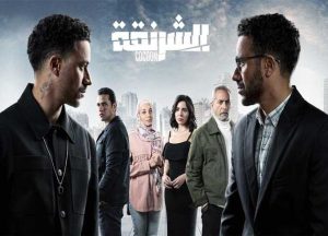 مسلسل الشرنقة الحلقة 8 – رمضان 2025
