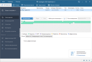 تحميل برنامج Auslogics SSD Optimizer Pro 2.0.1.0 + مفعل بالكامل