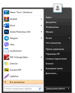 تحميل برنامج Open Shell 4.4.196