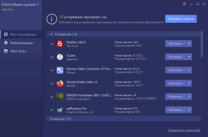 تحميل برنامج IObit Software Updater Pro 7.5.0.1 مفعل بالكامل مجاناً