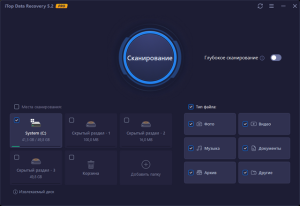 تحميل برنامج iTop Data Recovery Pro 5.2.0.832 مفعل بالكامل مجاناً