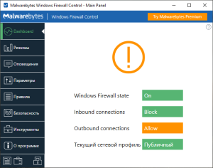 تحميل برنامج Malwarebytes Windows Firewall Control 6.17.0.0