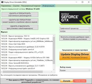 تحميل برنامج Display Driver Uninstaller 18.1.1.5