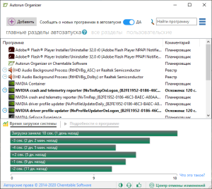 تحميل برنامج Autorun Organizer 6.15 + Portable
