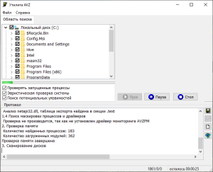 تحميل برنامج AVZ 6.00