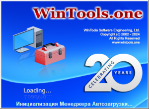 تحميل برنامج WinTools.one Home / Professional 25.6.1