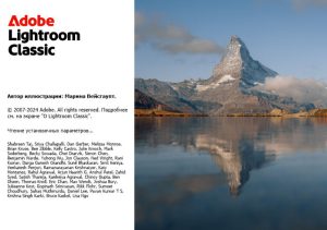 تحميل برنامج Adobe Lightroom Classic 2025 v14.4