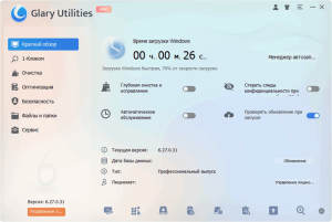 تحميل برنامج Glary Utilities Pro 6.27.0.31 مفعل بالكامل