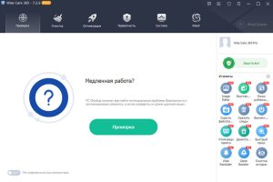 تحميل برنامج Wise Care 365 Pro 7.2.6 Build 705