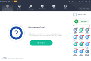 تحميل برنامج Wise Care 365 Pro 7.2.7 Build 706