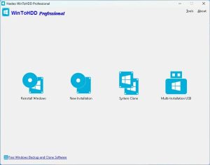 برنامج WinToHDD Pro مجانًا – تثبيت ويندوز بدون USB أو DVD