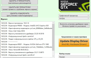 Display Driver Uninstaller 18.1.5.4