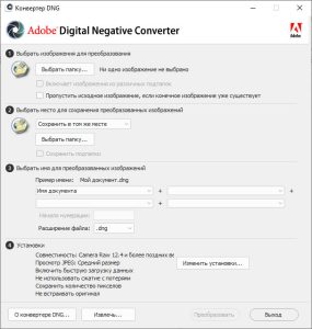Adobe DNG Converter 18.3.1