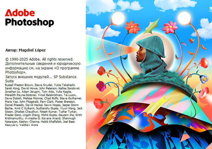 Adobe Photoshop 2026 v27.7