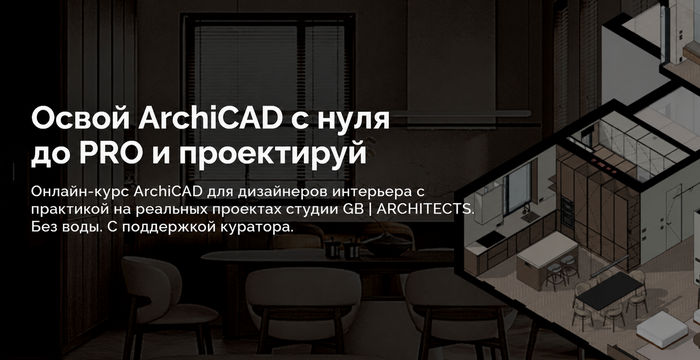 Master ArchiCAD from Scratch to PRO and Design (2025)