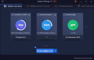 IObit Smart Defrag Pro 11.4.0.508