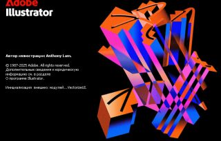 Adobe Illustrator 2026 v30.6