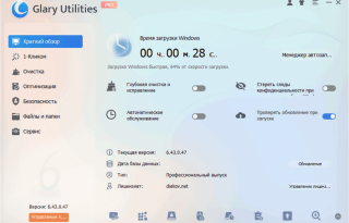 Glary Utilities Pro 6.43.0.47