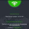 Avira Phantom VPN Pro 2.47.1.24783