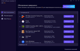 IObit Software Updater Pro 9.0.0.6