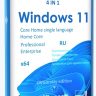 Microsoft Windows 11 x64 25H2 4in1 Update 07.2026 by OVGorskiy