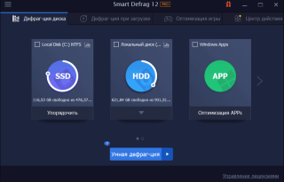 IObit Smart Defrag Pro 12.0.0.536