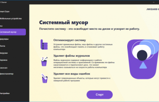 JWIZARD Cleaner 1.11.2.6