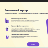 JWIZARD Cleaner 1.11.2.6