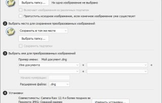 Adobe DNG Converter 18.5