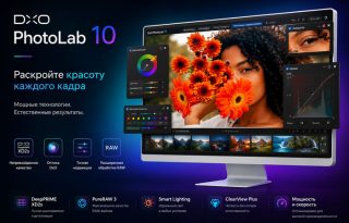 DxO PhotoLab 10.0.1.153